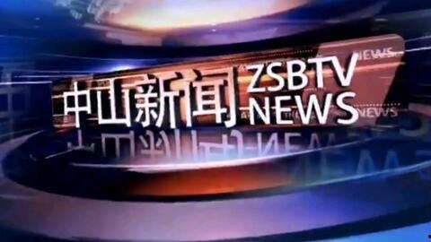 中山板芙新闻爆料电话,揭秘板芙最新动态  第3张