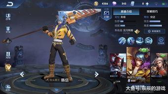 韩信最新典藏爆料视频,揭秘全新技能与神秘背景故事  第1张