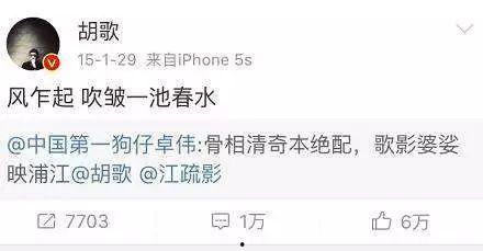 卓伟爆料胡歌视频,胡歌神秘视频曝光，背后故事引热议  第3张